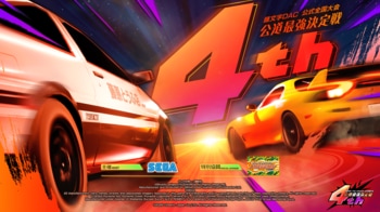 特別協賛：ライフガード『頭文字D THE ARCADE』公式全国大会『公道最強決定戦4th』開催決定！
