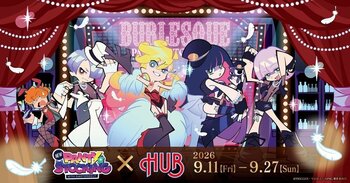 【DMM Factory】『New PANTY ＆ STOCKING with GARTERBELT』×「HUB」コラボイベントを9月11日（金）より開催！