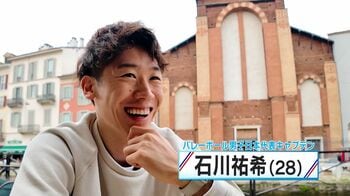 バレーボール男子日本代表・石川祐希選手 私生活を捧げ徹底したセルフケア パリオリンピックではメンバーと“うれし涙”を【メダルへの道】