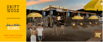 マジックアワーに「ジョニーウォーカー ブロンド」を楽しむ夏季限定ビーチハウス「DRIFTWOOD by JOHNNIE WALKER BLONDE」鎌倉・材木座海岸に7/1～8/31の期間限定オープン