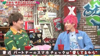 EXIT兼近「愛してるから相方のスマホをこっそりチェックしていた」突然の告白にりんたろー。が「うお！キモッ！」と絶叫