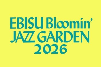 【EBISU Bloomin’ JAZZ GARDEN 2026】第一弾出演アーティスト発表！やのとあがつま（矢野顕子＆上妻宏光）、かつしかトリオ、南佳孝、押尾コータロー、奇妙礼太郎、出演決定！