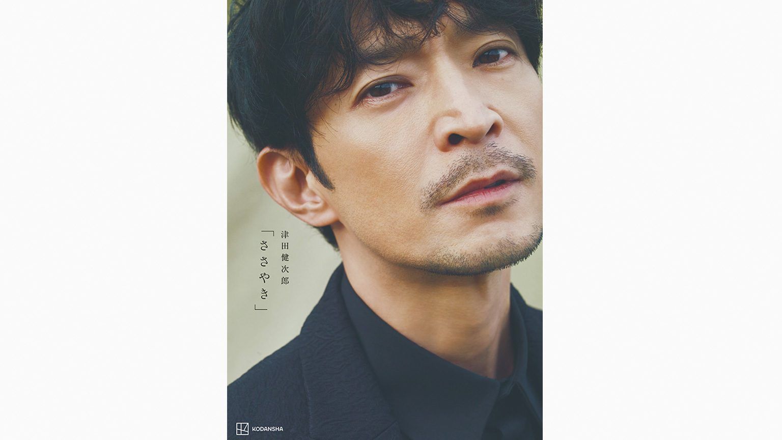 津田健次郎がブラックスーツでアンニュイな表情を披露 | めざましmedia