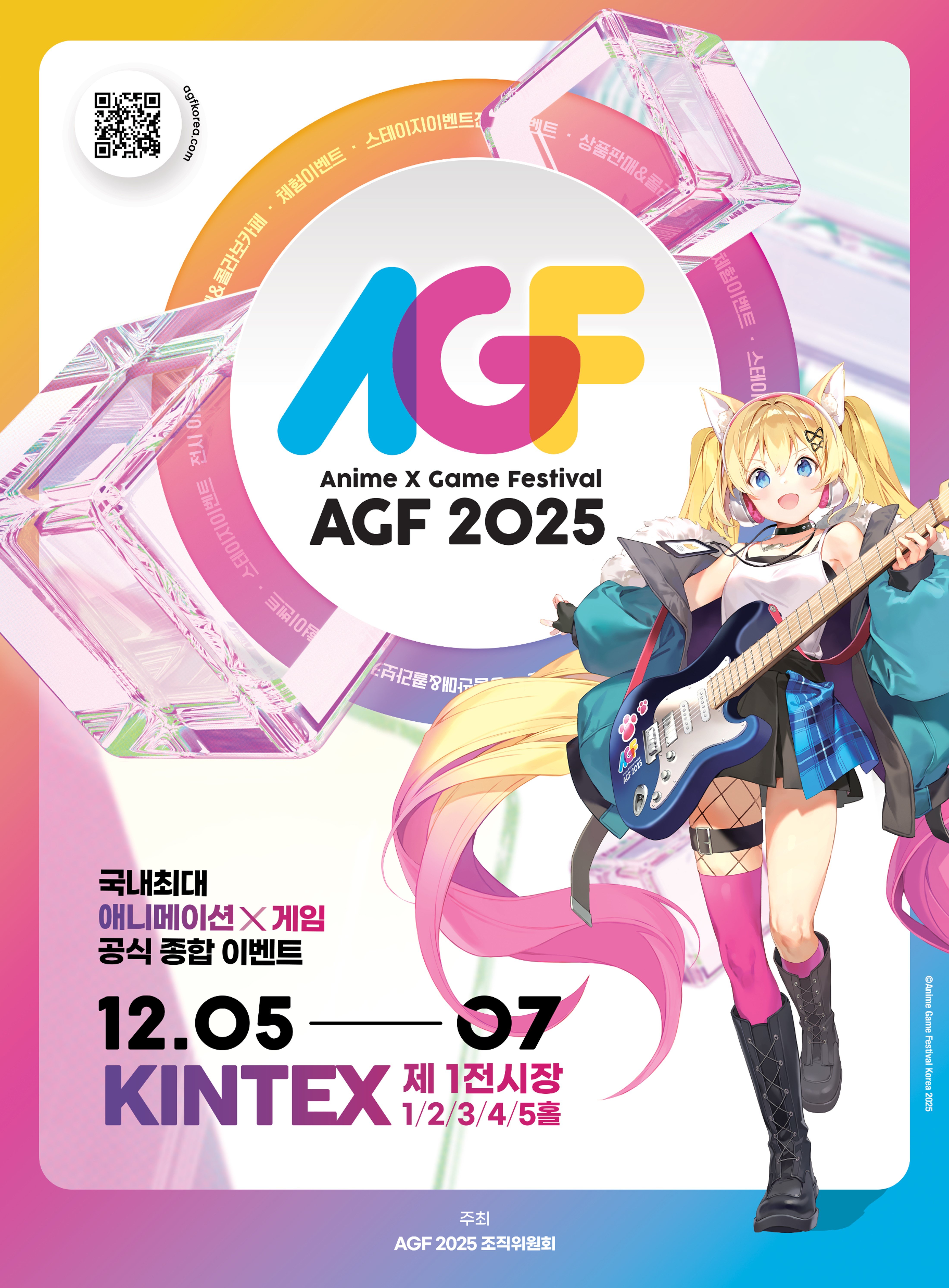 アニメ/ゲーム L BUILD FESTIVAL 2024 METAL BUILD FESTIVAL 2024 to be Held in Akihabara from July