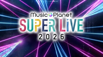 本業を持ちながら音楽を続ける90人が大舞台へ「Music Planet SUPER LIVE 2026」9月22日新宿ReNYで開催