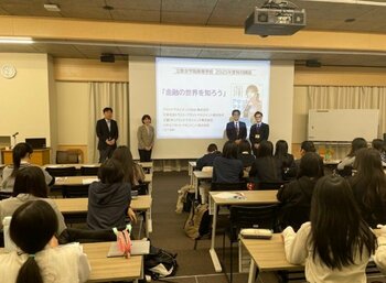 アセットマネジメント業界の認知度向上にむけた協働取組の第二弾　立教女学院高等学校で特別講座「金融の世界を知ろう」を実施