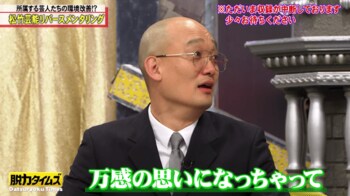 木本武宏が訳あり姿で登場！みなみかわ「TKOがフジテレビにいる」とウルウル