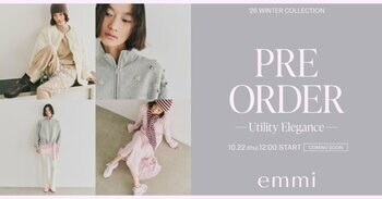 【emmi】'26 WINTER COLLECTIONのルックブックを公開！WEB先行予約キャンペーンも同時開催＜10月22日(木)＞