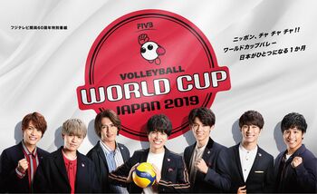 副音声「LIVE！バレチャンWEST」が好評！ジャニーズWESTが見たW杯バレー⑬「日本VSブラジル」戦！