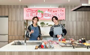 亀梨和也 あまおうの名前の由来に「KAT-TUNみたいなものですね」と親近感！？全国のイチゴを試食して最高のパフェ作りに挑戦！