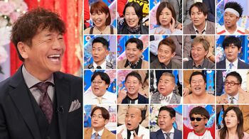 『上田晋也のトーク検定2023』放送！今年中に話しておきたい暴露ありの実話に大笑い