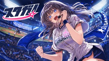 スポーツ観戦がもっと熱くなる！スポーツ応援特化型VTuberプロジェクト「スタガ！」始動！！新規メンバーオーディションの開催！