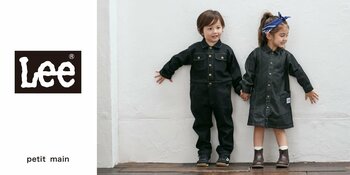 ナルミヤ・インターナショナルの「petit main/プティマイン」より、ジーンズブランドLeeとの初めてのコラボアイテムが9月20日(土)より発売いたします！