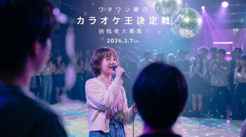 3/7（土）開催！ステージで100点を叩き出せ！春のカラオケ王決定戦【大阪・岸和田】