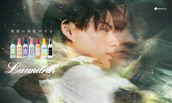 【写真12枚】CMでさまざまな表情を見せる、平野紫耀の写真を見る