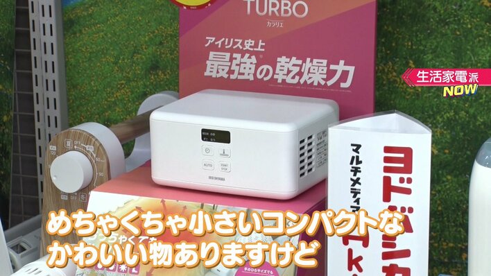 なにわ男子・長尾謙杜が最新家電を調査！新生活シーズンにぴったり
