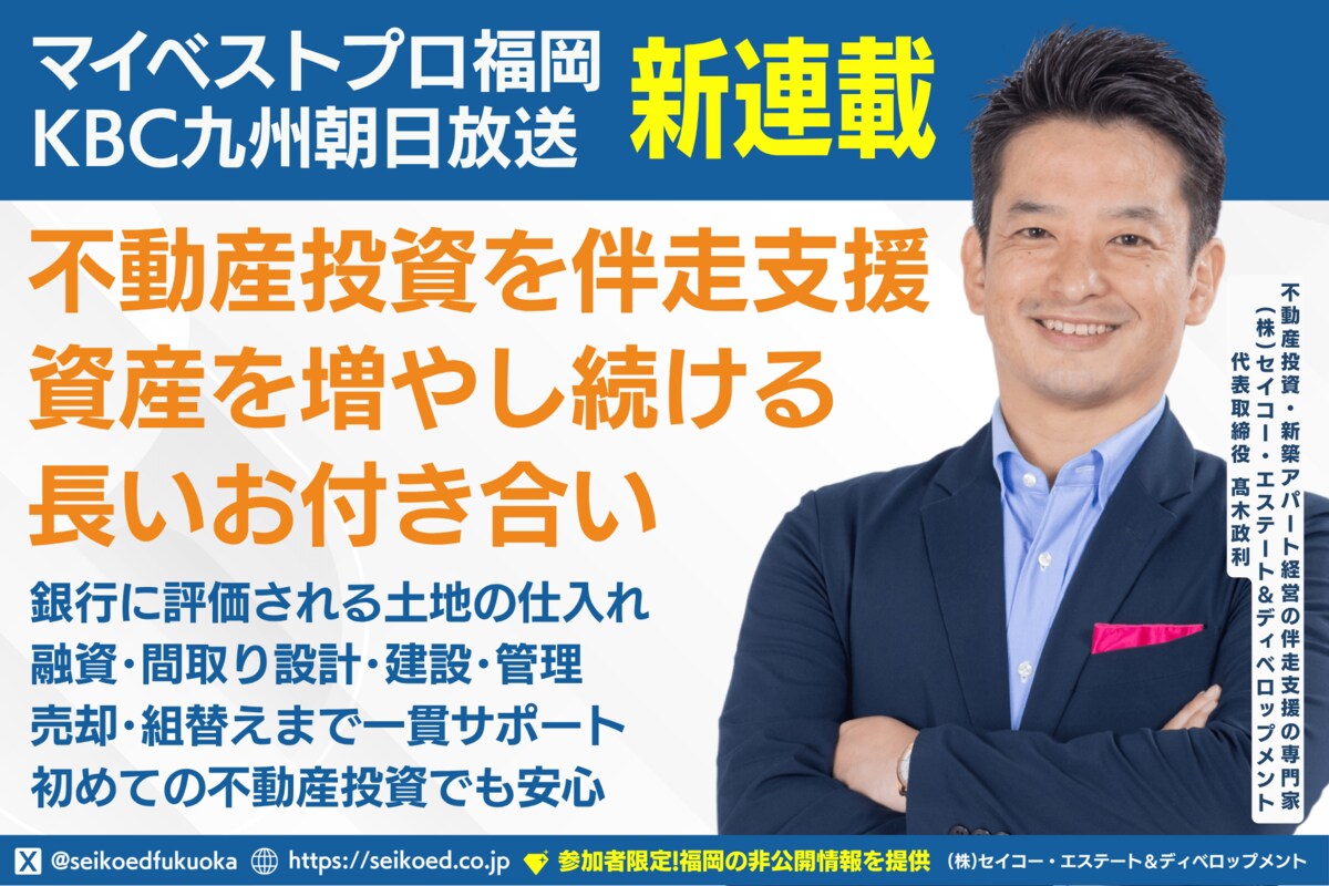 アパート経営の方程式 不動産投資 騙しの手口 福岡の不動産投資・新築アパート投資の伴走支援の専門家がマイ