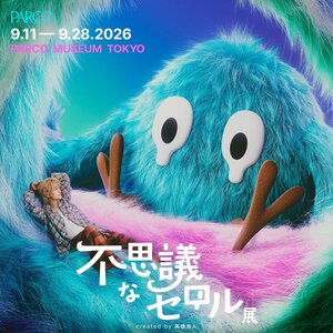 King & Prince・髙橋海人 9月に初の個展開催！「きっと笑顔になってくれる」『不思議なセロル展 created by 髙橋海人』