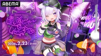 「ホロライブプロダクション」最大級のイベント&ライブ《hololive SUPER EXPO 2026》《hololive 7th fes.》開催記念！「ABEMA」で過去ライブを振り返る特別企画決定