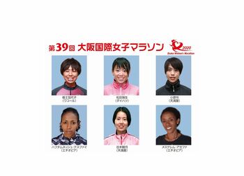東京五輪代表選考会『 大阪国際女子マラソン』に福士、松田、小原らが出場を表明