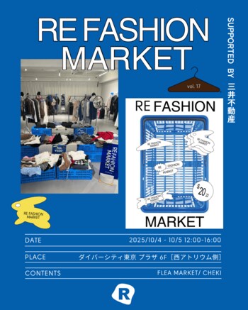 【インフルエンサー100名によるフリーマーケットがダイバーシティ東京 プラザで開催決定！Z世代が集まる日本最大級のインフルエンサーフリーマーケットイベント！？