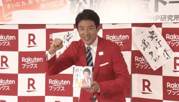＜動画＞松岡修造 カレンダー発売イベントでファンと腕立て20回！？