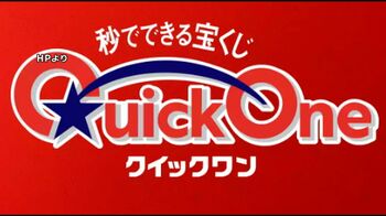 ネット専用宝くじ 設定ミスで1等が“20倍”の200本に　販売中止に追い込まれる