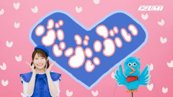 雨宮天さんが“シェーバーのお姉さん”役で登場　IZUMI新CM「ぶいぶいぶい♪」公開＆「ぶいぶいぶい♪Vシェーバーキャンペーン」開始