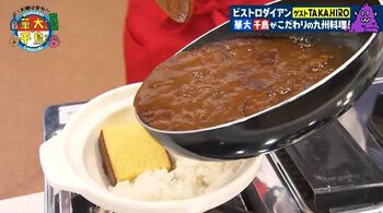 千鳥が作った“カステラ＆シャインマスカット入り焼きカレー”にTAKAHIROがまさかのリアクション！