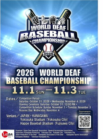 世界ろう野球大会、ID女子サッカーテクノアソシエ杯に協賛　障がい者スポーツ支援
