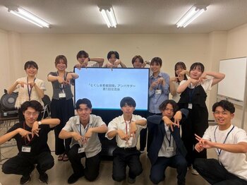 【初開催】徳島での働き方・暮らしをリアルに知る！地方移住・UIターンを描く若者向けイベント「AWA-Connect Cafe: 自分らしいキャリアに出会う」9/13(日)GROWTH京都河原町にて