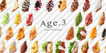 東京・銀座発の揚げサンド専門店「Age.3」、飛騨高山に5月3日オープン