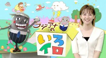 フジテレビアナウンサーの新番組配信スタート！宮司愛海アナ「初回から飛ばしすぎ！？」