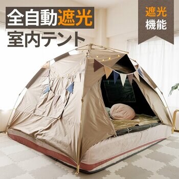 キャンプの快適度を高める「遮光テント」新発売！光・視線・温度変化をコントロールして、アウトドア時間をもっと快適に