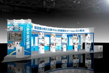 【1月21日～23日開催】 「第1回 製造業 人手不足対策EXPO（東京）」に出展 ～全専門事業部が集結。現場の課題をシームレスに解決～