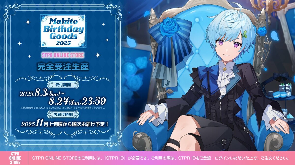 まひとくん。グッズセット まひとくん。グッズセット