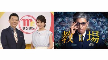 木村拓哉『Mr．サンデーSP』に生出演決定！宮根誠司と『教場Ⅱ』を語り、警察学校取材映像も紹介！