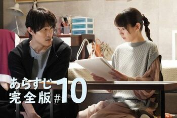 “幸せ”を手にした天才漫画家のスランプ…そして、思い合う2人の悲しい別れ