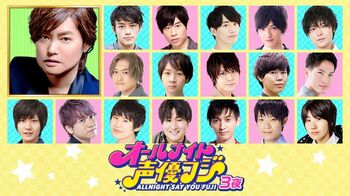 声優ファンの圧倒的支持を受け第3弾放送！森久保祥太郎「声優オールナイターズ全員金メダル目指し深夜の生放送を盛り上げたい」
