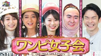 みちょぱ×宇垣美里×牧野真莉愛による「ワンピ女子会」本音満載のガールズトーク