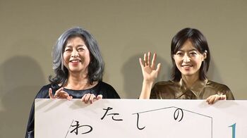 井上真央の“楽しい”思い出に石田えり「かわいそう」