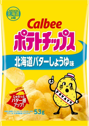 北海道製造バター使用！香ばしいしょうゆの味わいとじゅわっと広がるバターのコクが楽しめる『ポテトチップス 北海道バターしょうゆ味』『堅あげポテト 北海道バターしょうゆ味』