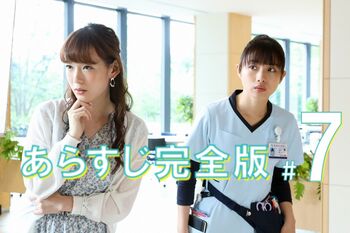 どんな患者も平等に、感情移入しすぎず“診る”ことができるのか…『アンサング・シンデレラ』第7話完全版