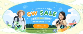 Filmoraゴールデンウィークセール開催中！