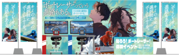 仙台駅で「ボートレーサー体験イベント」を開催！ 平均年収2,000万円のプロアスリートという進路を体感する４日間～ 第142期ボートレーサー募集開始に合わせて7月2日（木) よりスタート～