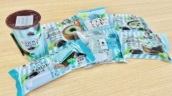 ファミマ初「チョコミントフェア」チョコミン党スタッフが実食レポ！ミント感を星5つで紹介　初心者から上級者まで楽しめる