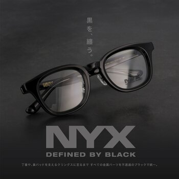 黒を、纏う。アイウェアブランド「NYX」誕生