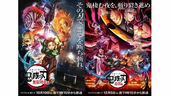 フジテレビで『テレビアニメ「鬼滅の刃」無限列車編』『テレビアニメ「鬼滅の刃」遊郭編』を放送！動画＆LiSA、Aimerの主題歌情報も！！