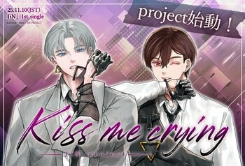 人気BLコミック『Kiss me crying』から誕生したユニット「JiN（ジン）」の1st singleリリースプロジェクト「JiN project」始動！