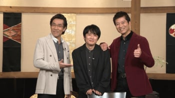 岸谷五朗「演劇はつかめない…」寺脇康文・風間俊介と演劇を語る